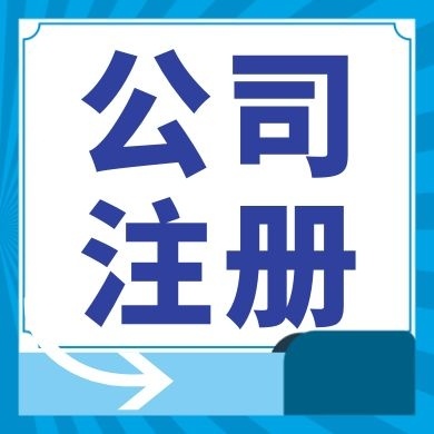 广西今日工商小知识分享！如何提高核名通过率?